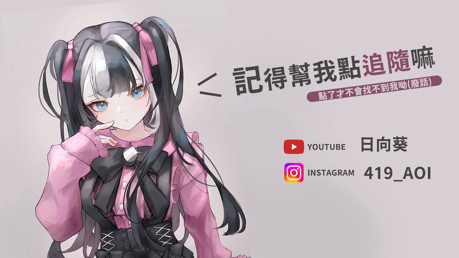 日向葵 Offline Background