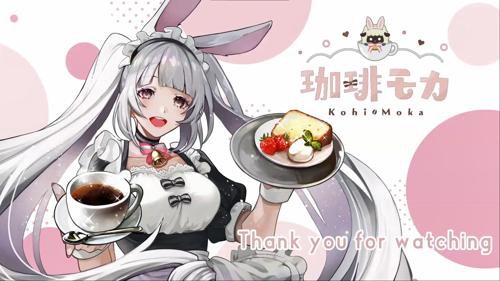 珈琲モカ Offline Background