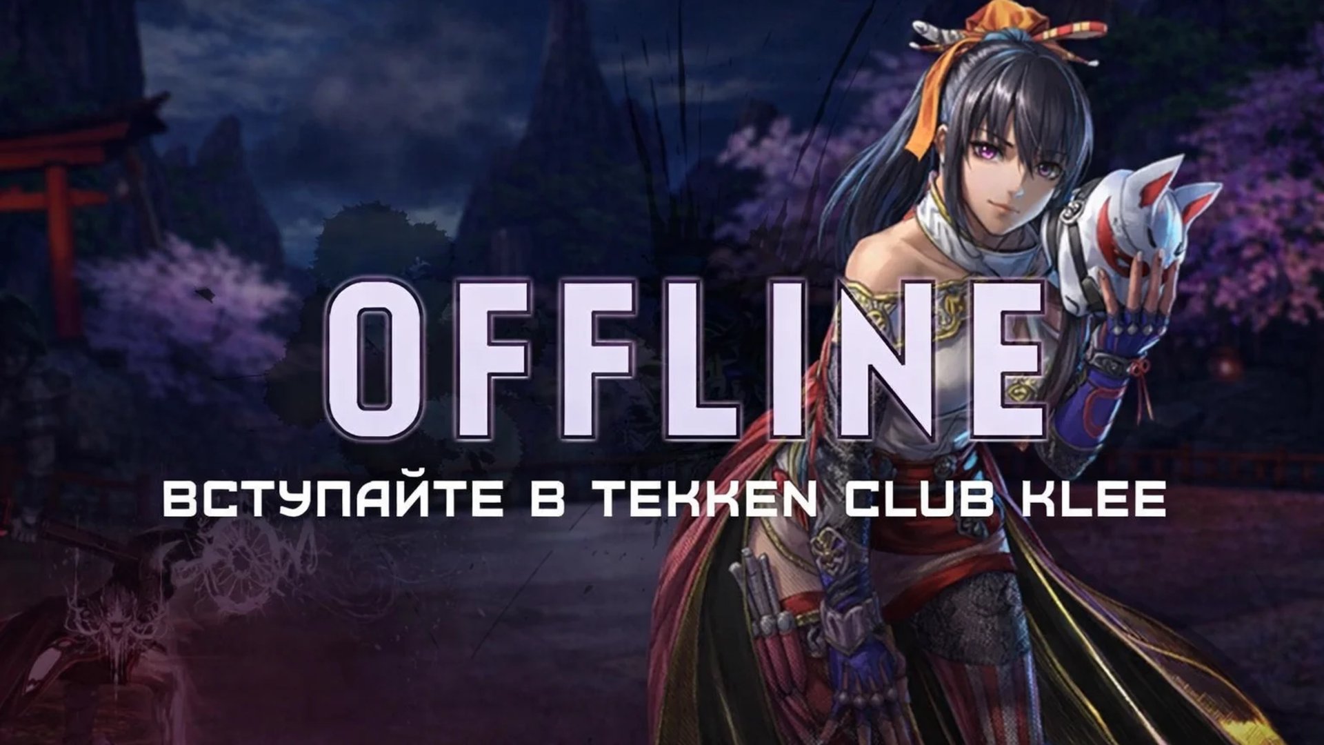 Nyan_Master Offline Background