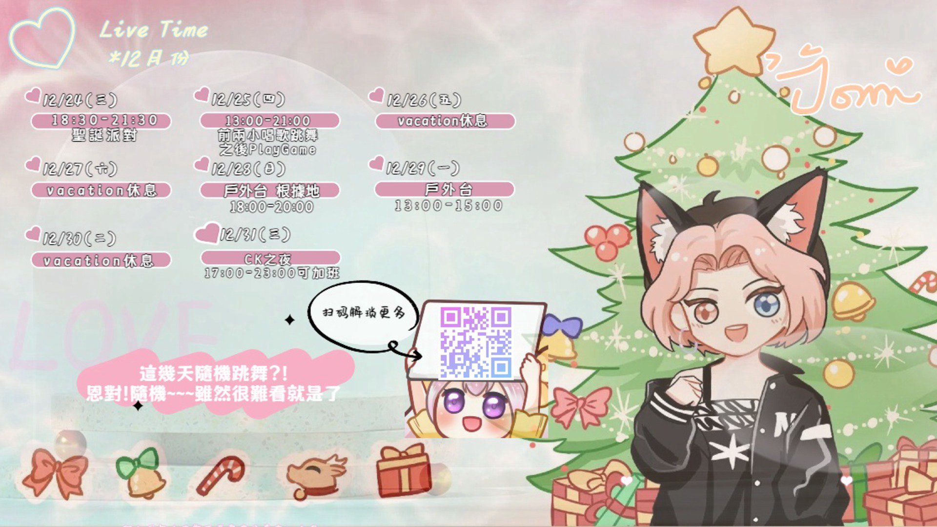 酒咪 Offline Background