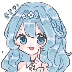 蒼星ゆぅ