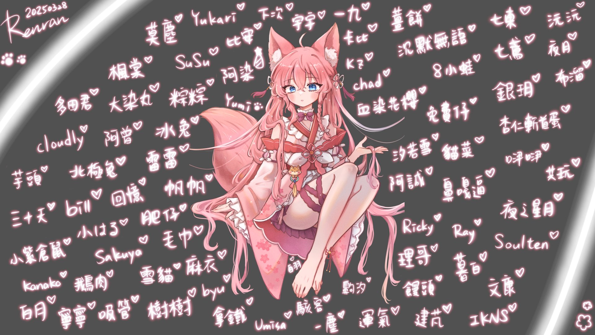 嶺上荏染 Offline Background