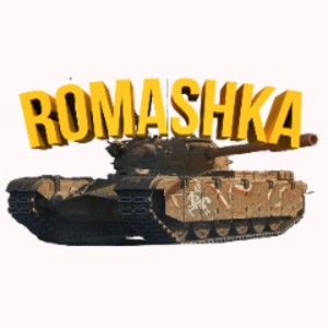 ROMASHKA_W_TANKE
