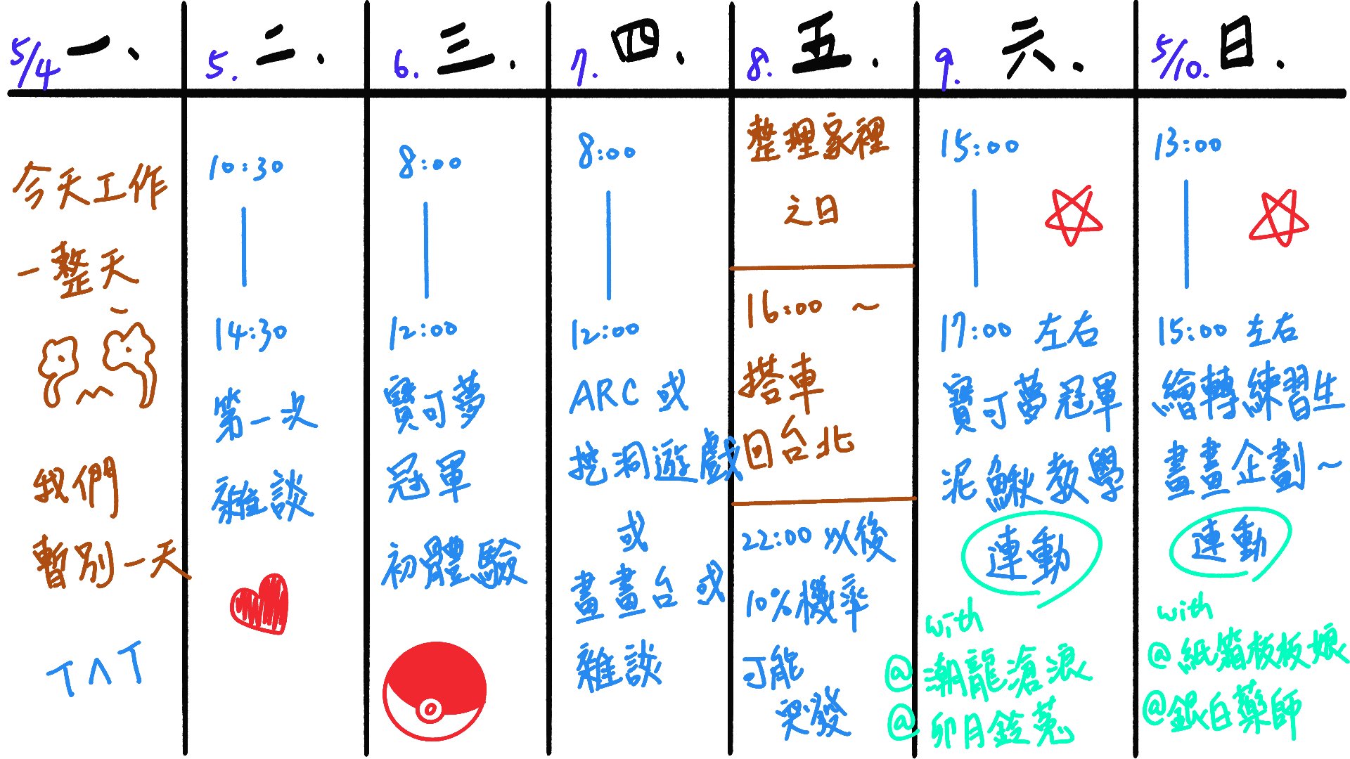 幸運餅乾的幸餅 Offline Background