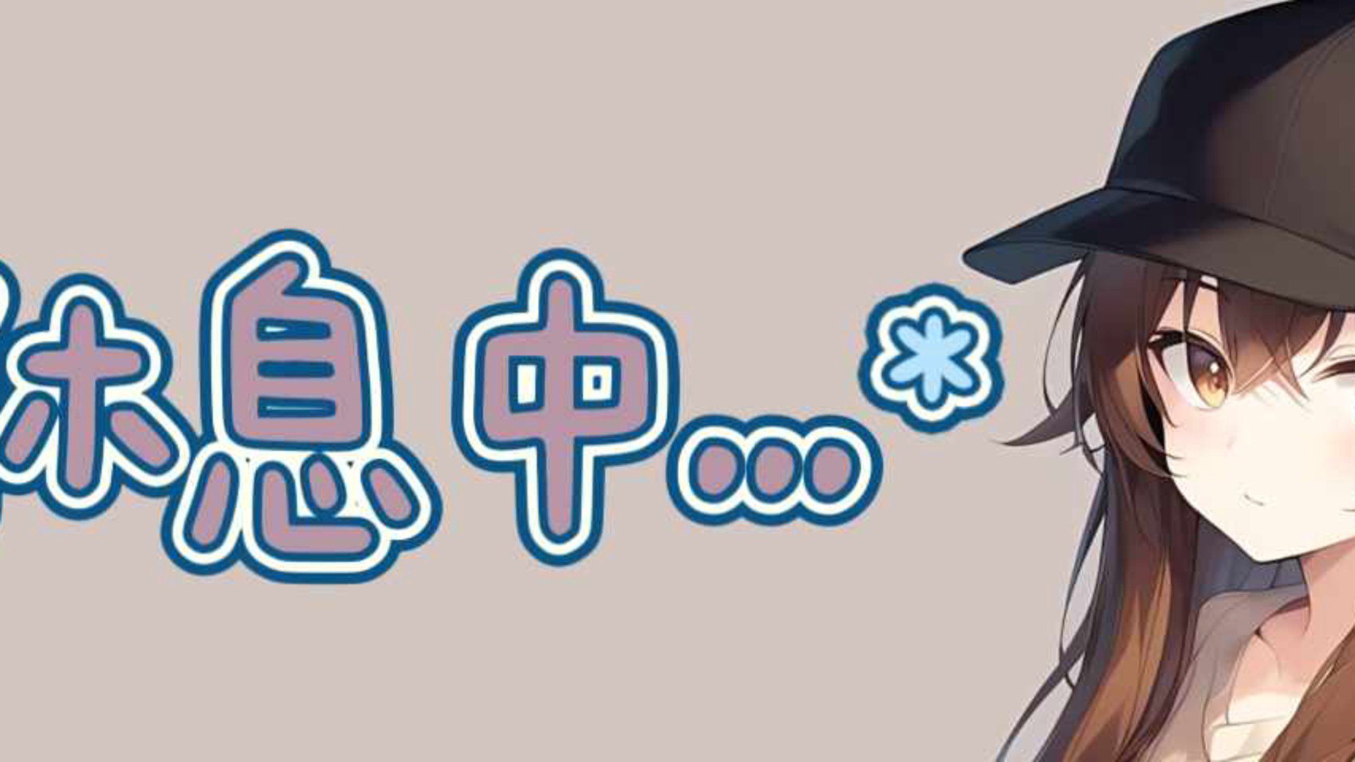 浠沐きもく Offline Background