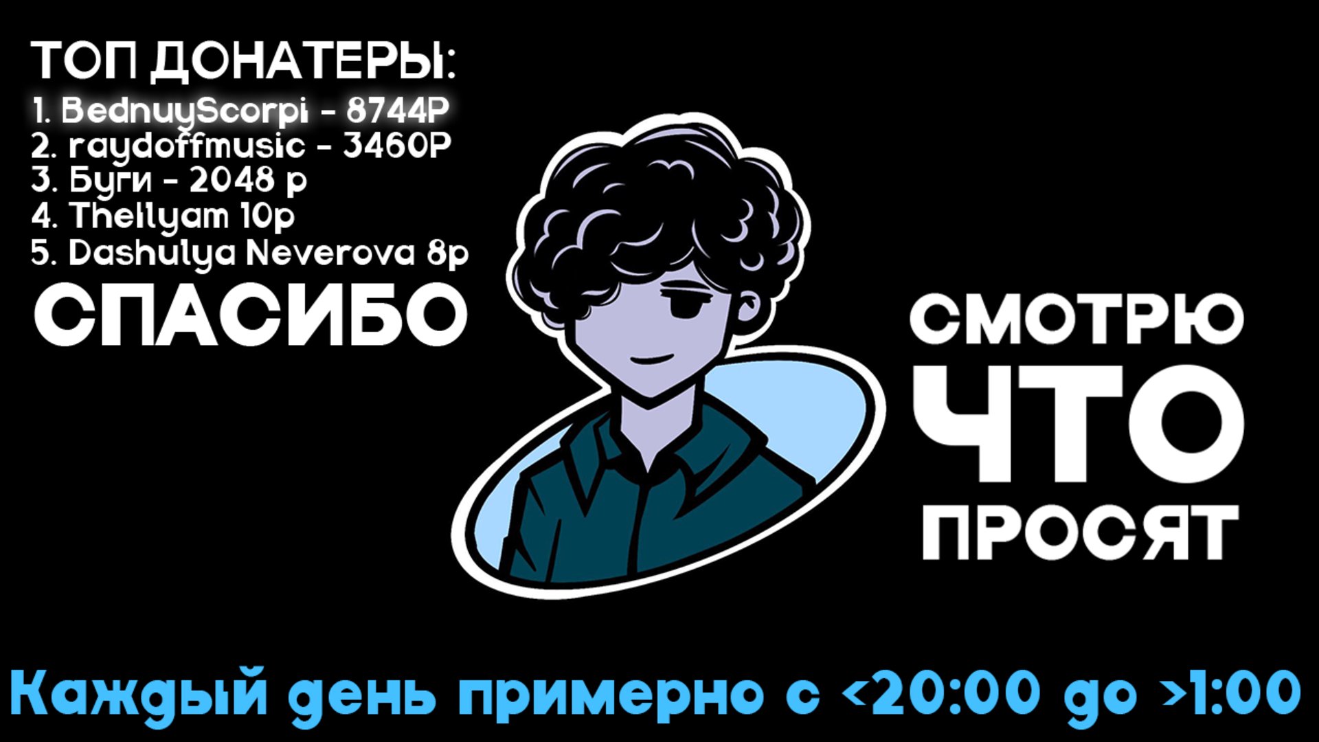 KirillSmotrit Offline Background