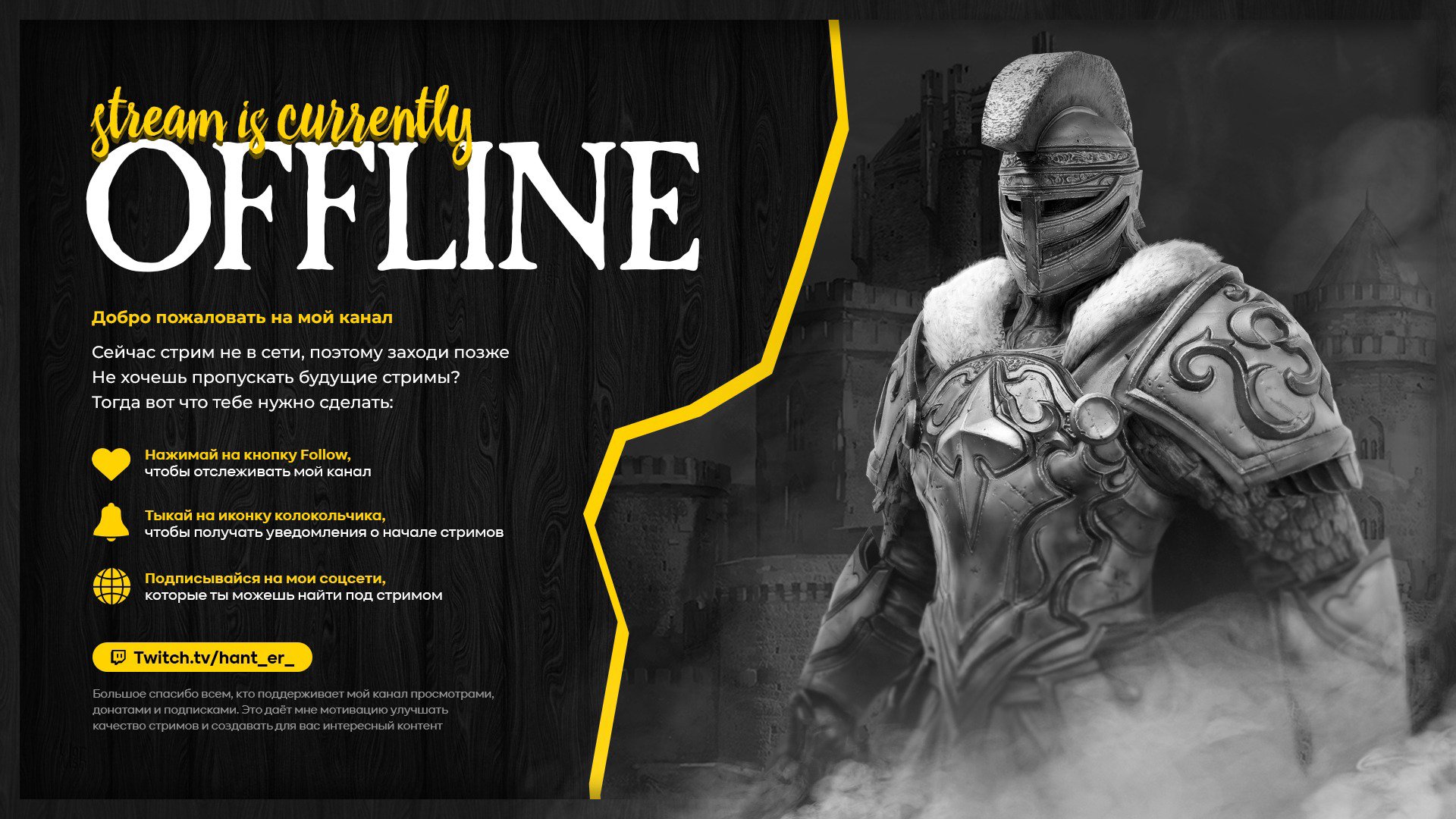 hant_er_ Offline Background