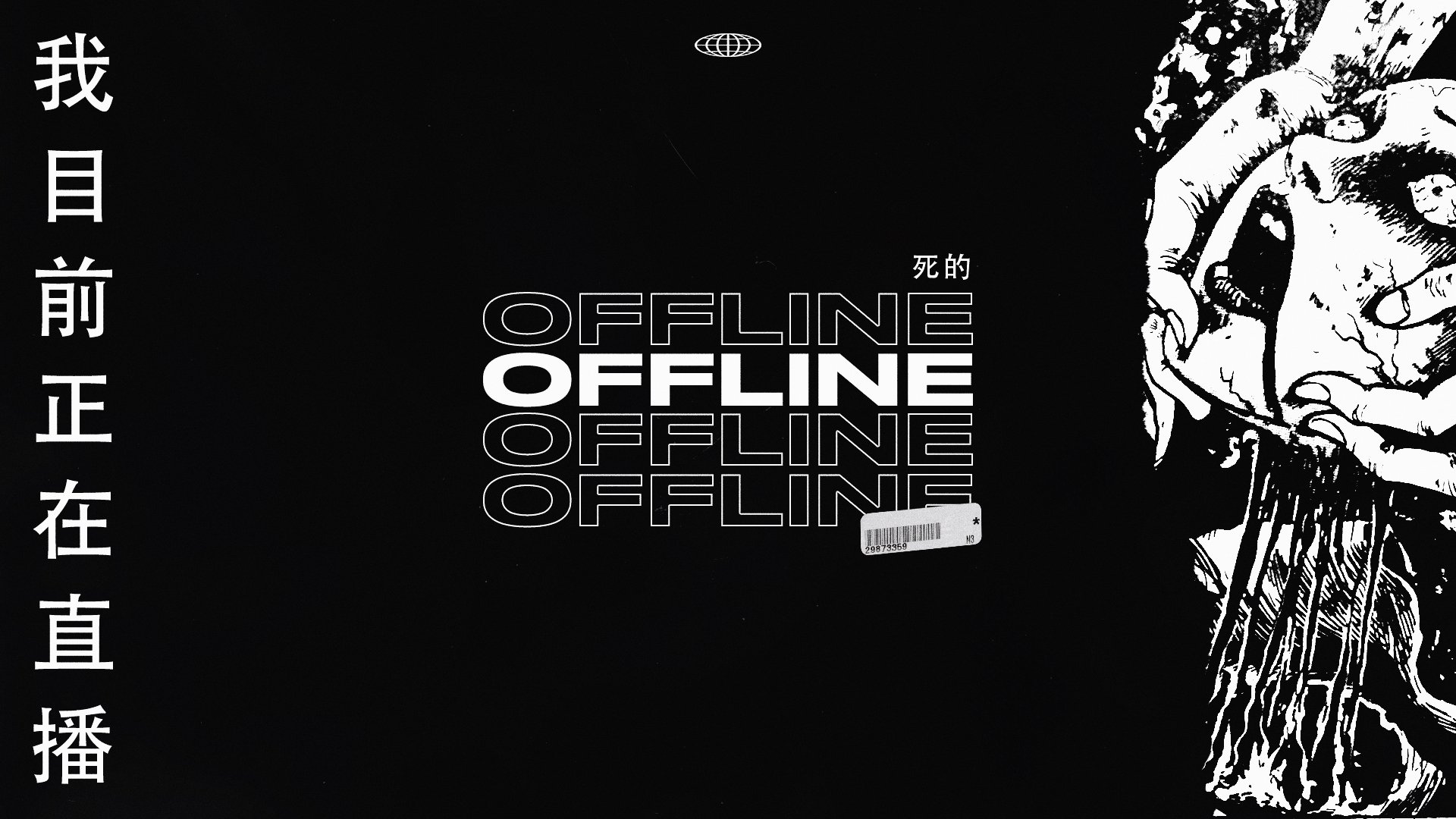 شوشع Offline Background