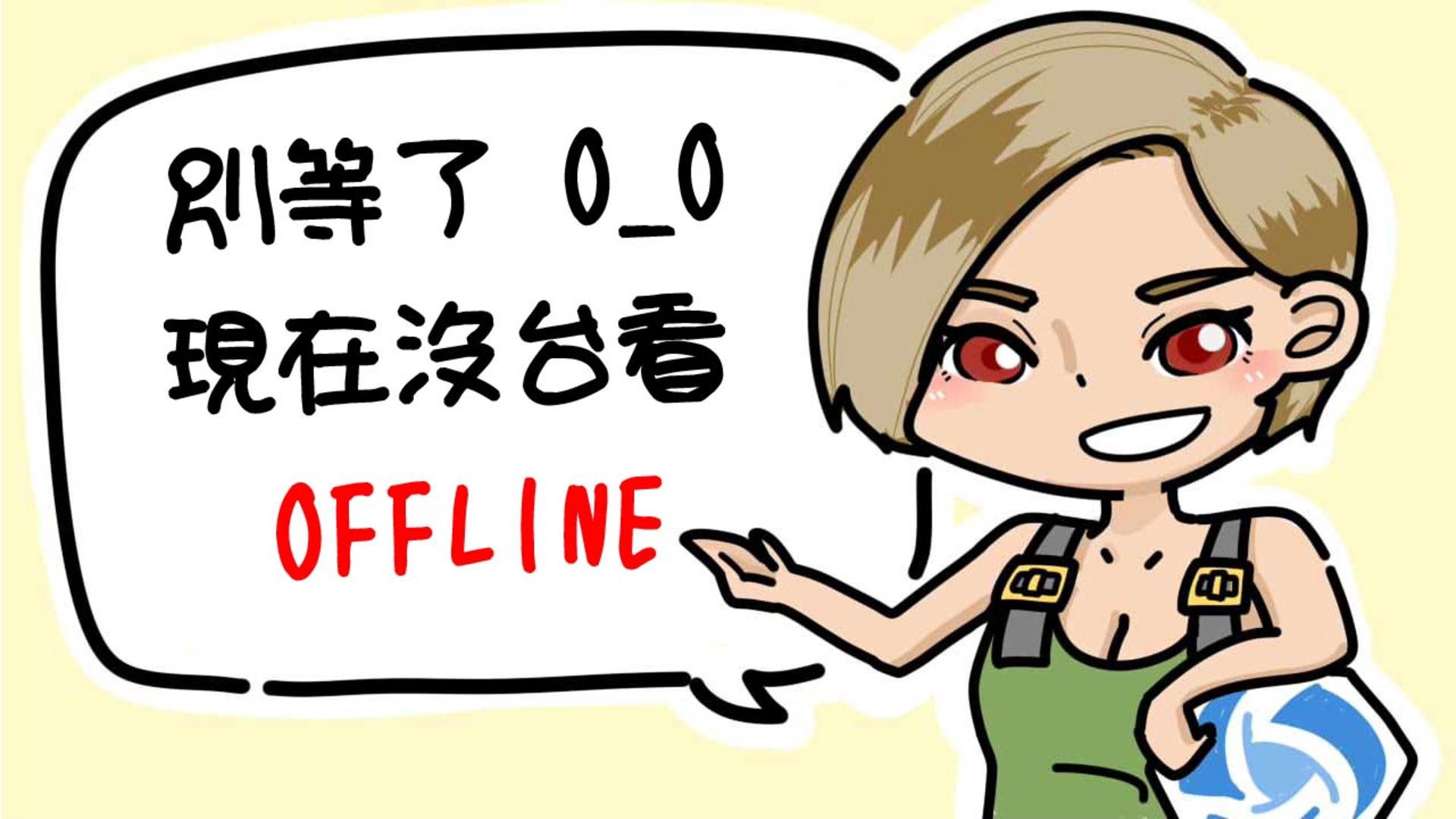 阿婷 Offline Background