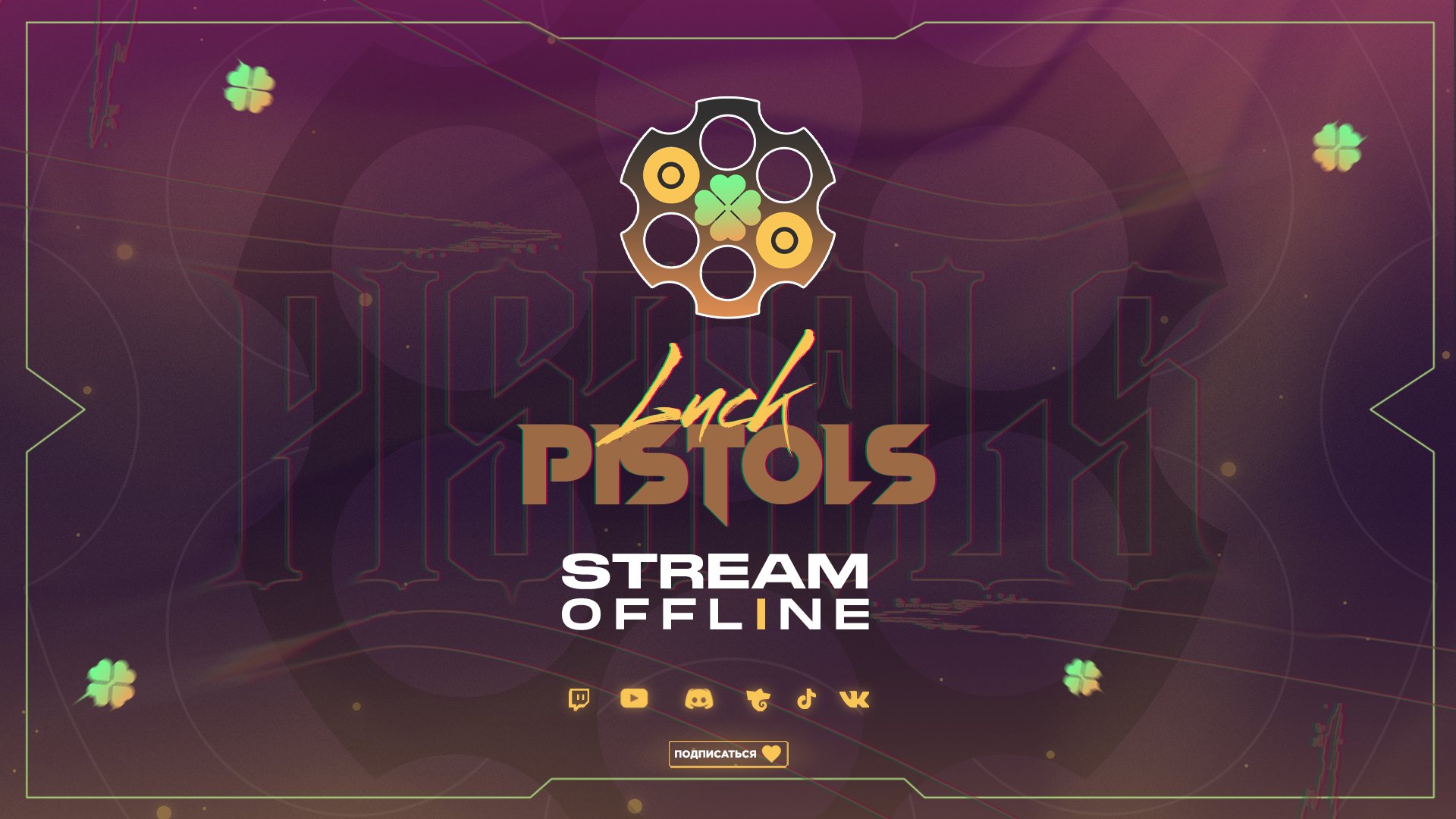 LUCKPISTOLS Offline Background
