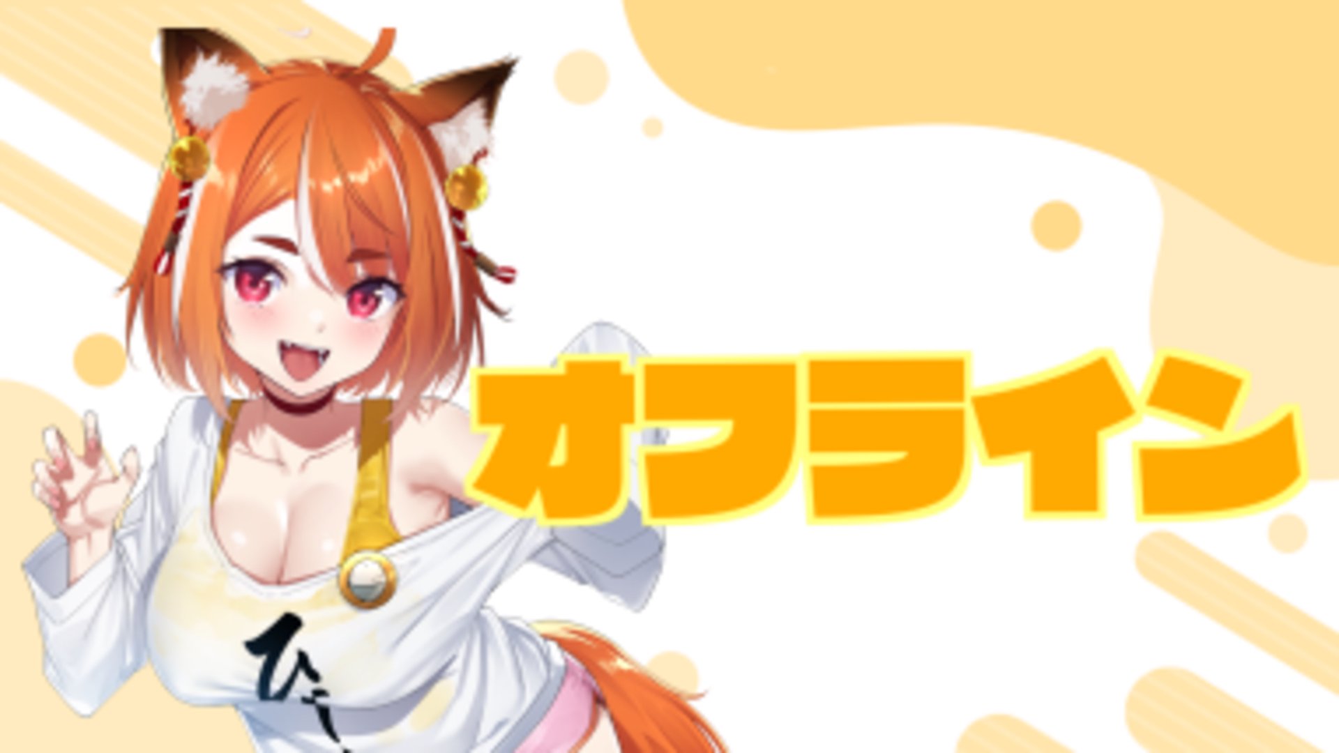 ひじきのごはん Offline Background