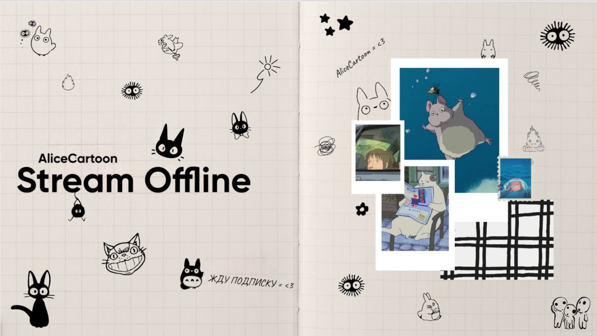 alicecartoon Offline Background