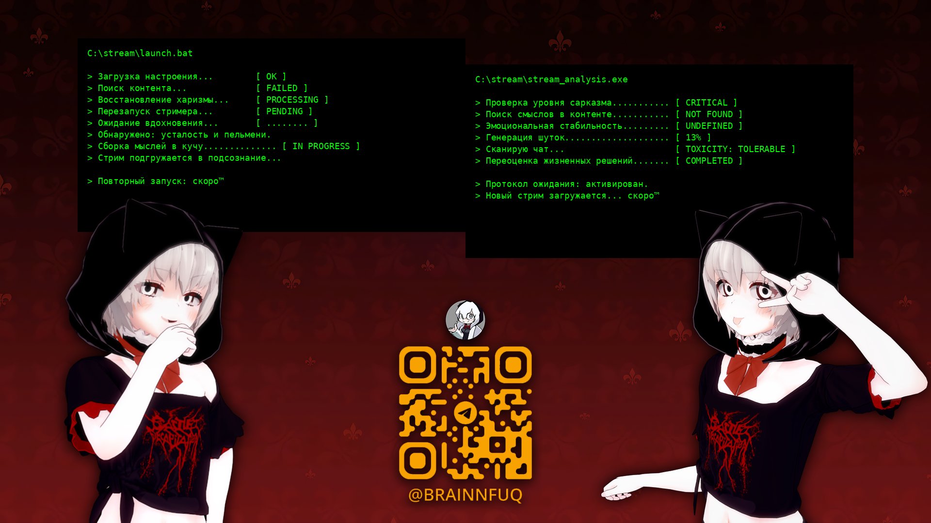brainnfuq Offline Background