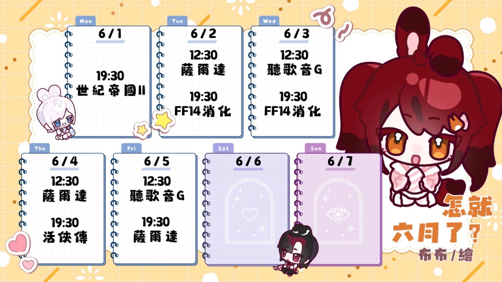 梁良狐哇狐哇 Offline Background