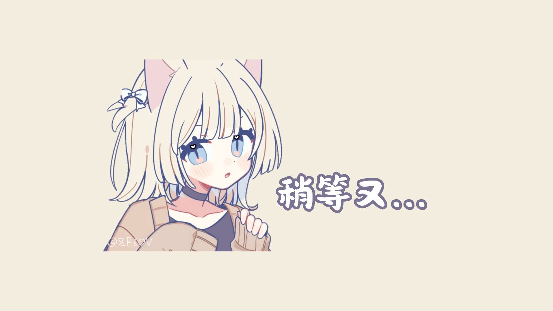 強阿土土 Offline Background