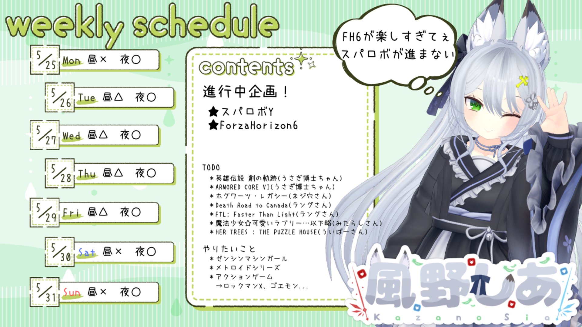 風野しあ Offline Background