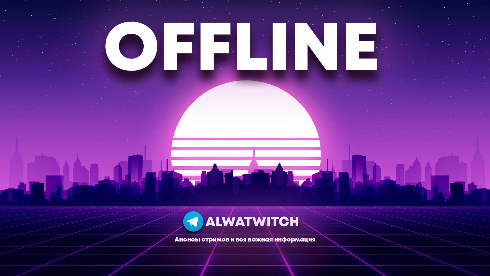 alwaa Offline Background