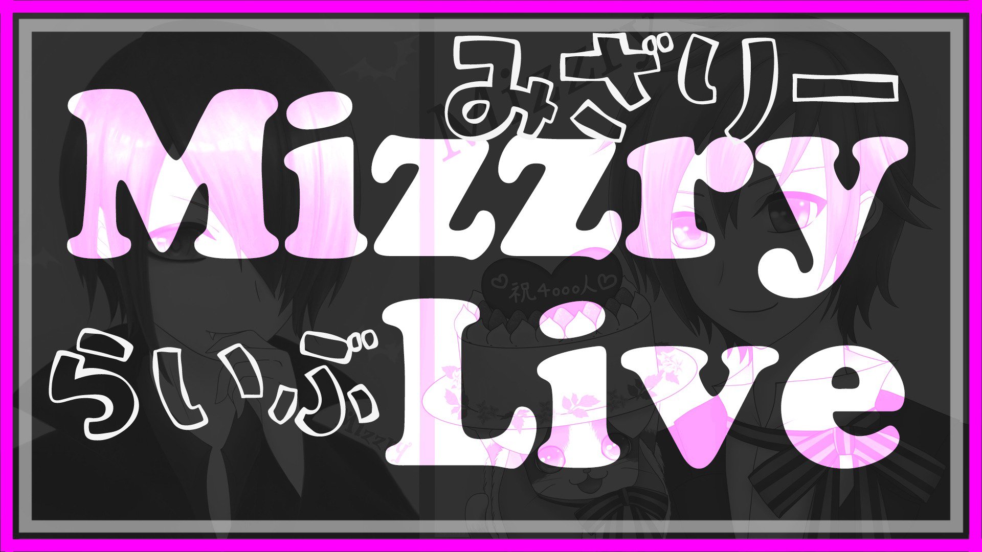 みざりー Offline Background