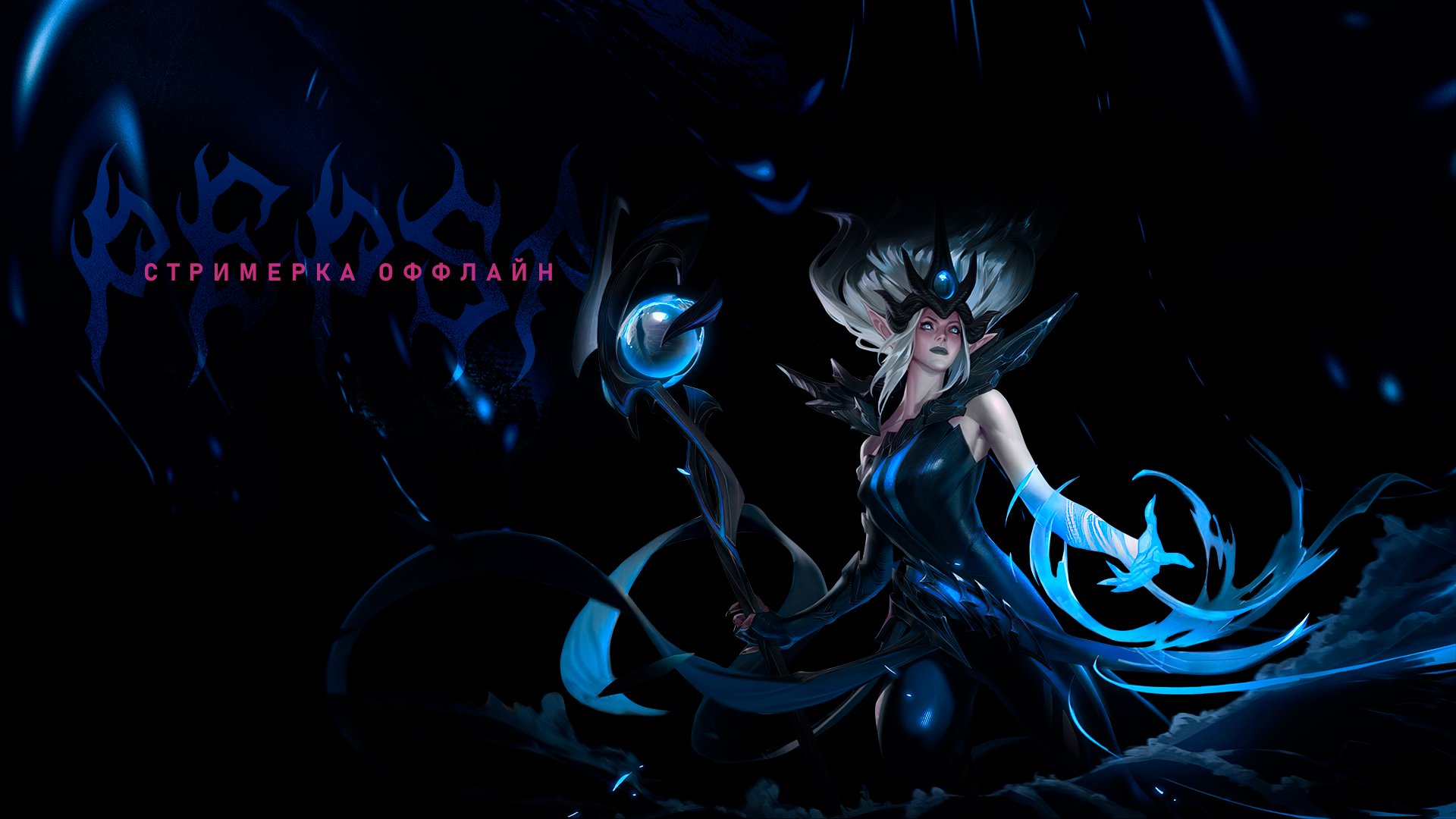 pepsa_s_myatoi Offline Background