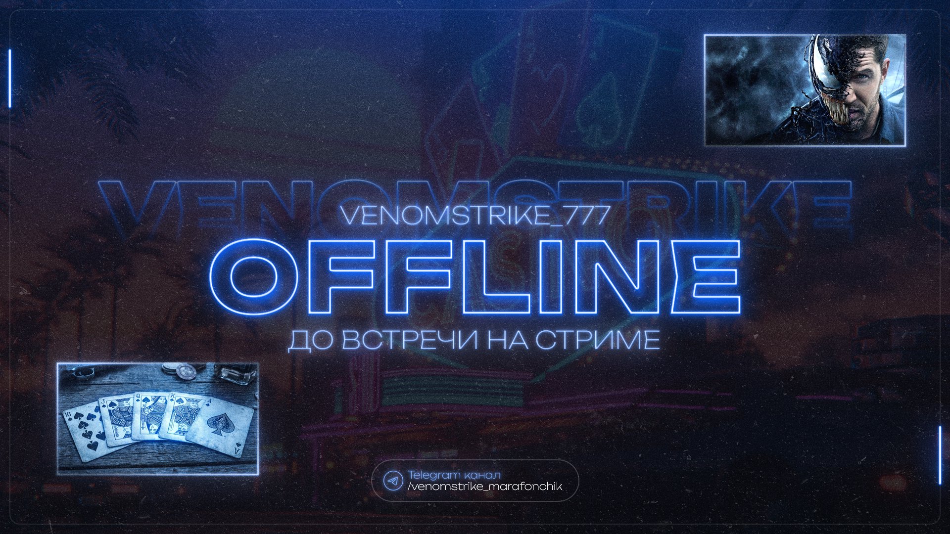 venomstrike_777 Offline Background