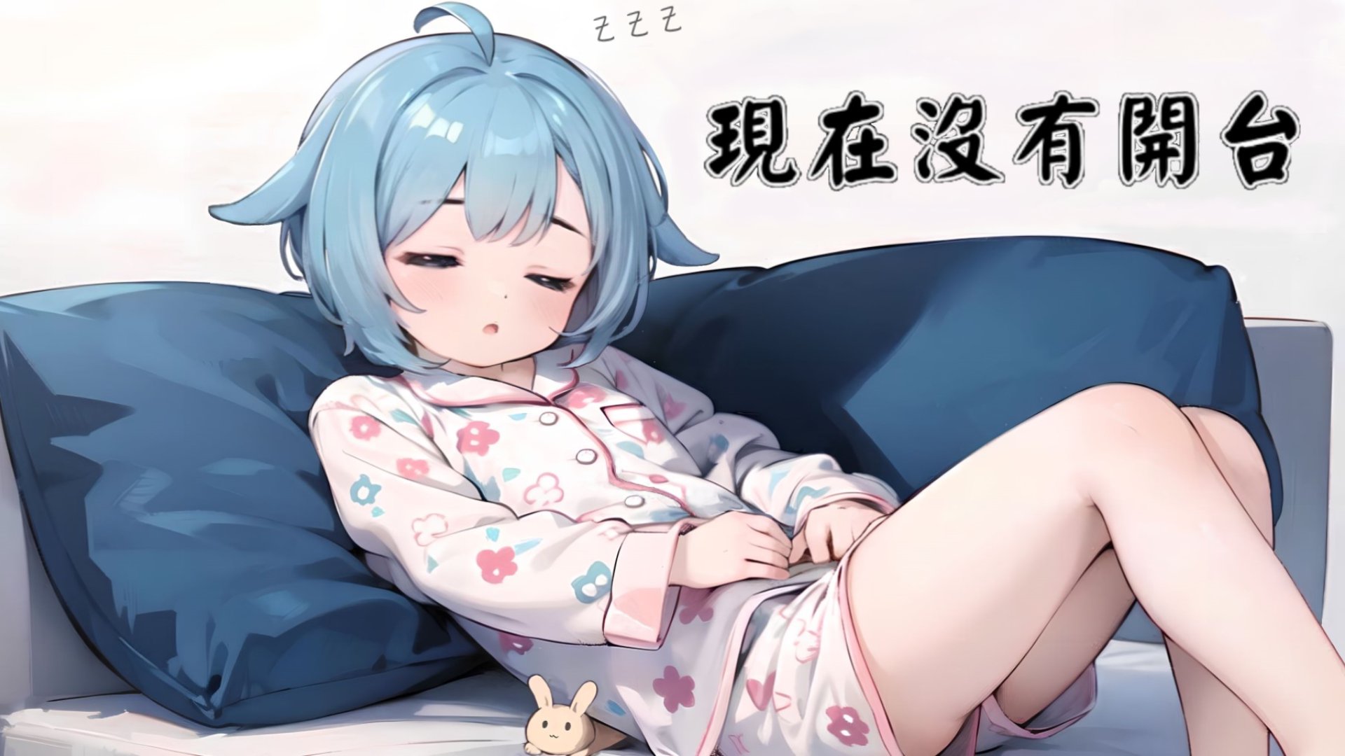 涼水 Offline Background