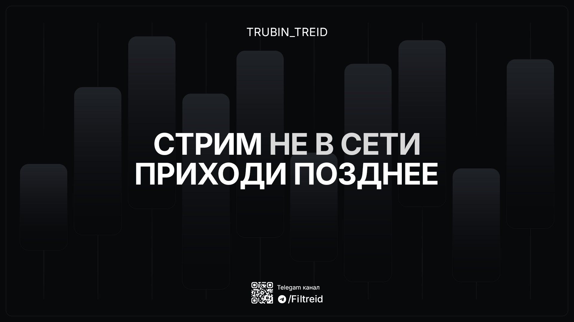 trubinf Offline Background