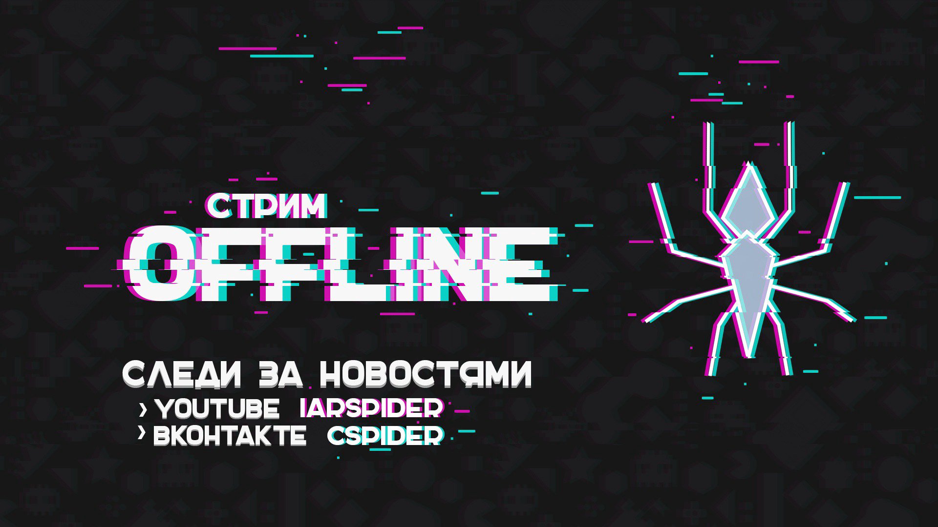 IARSpider Offline Background