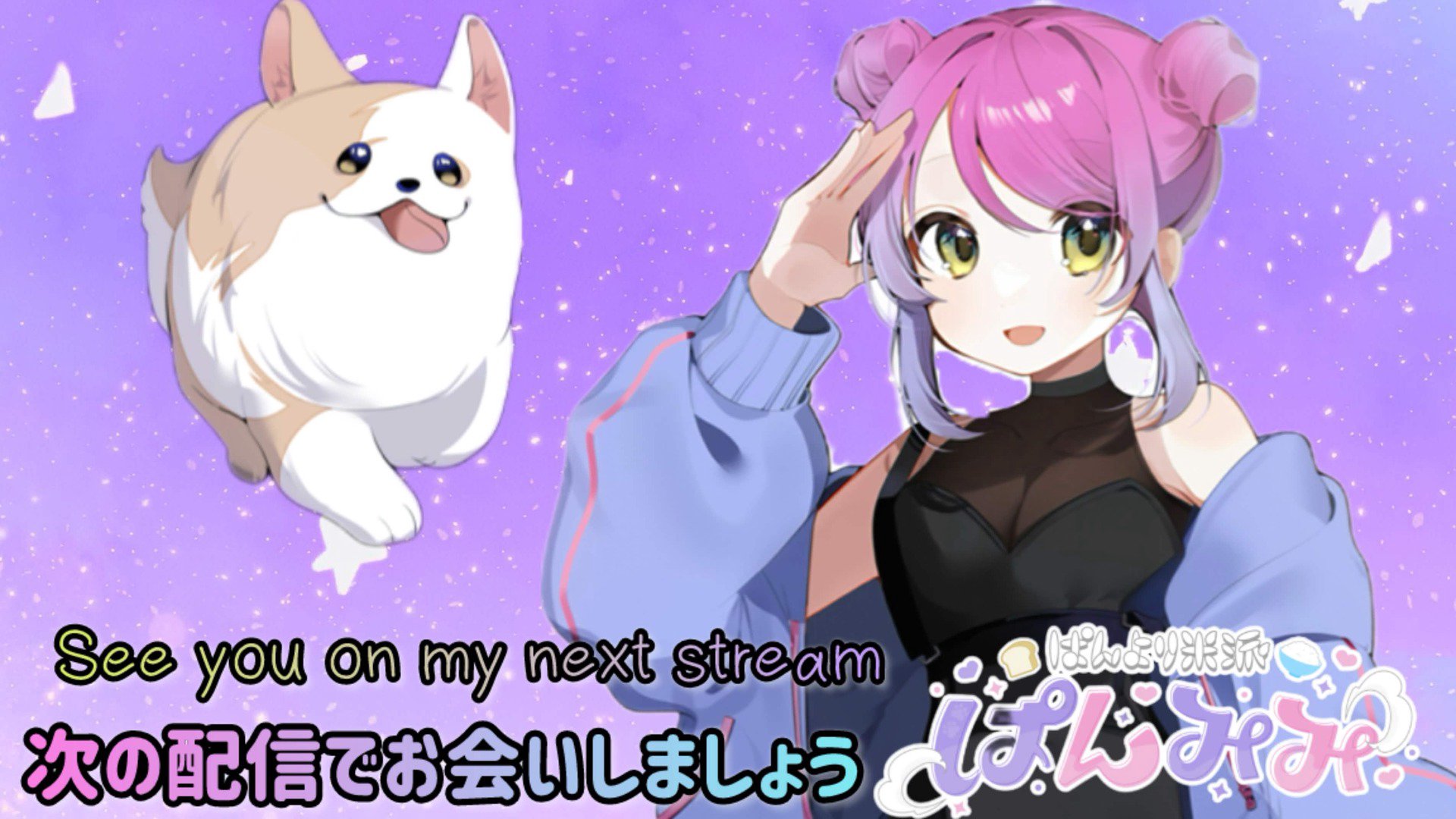 ぱんみみ33 Offline Background