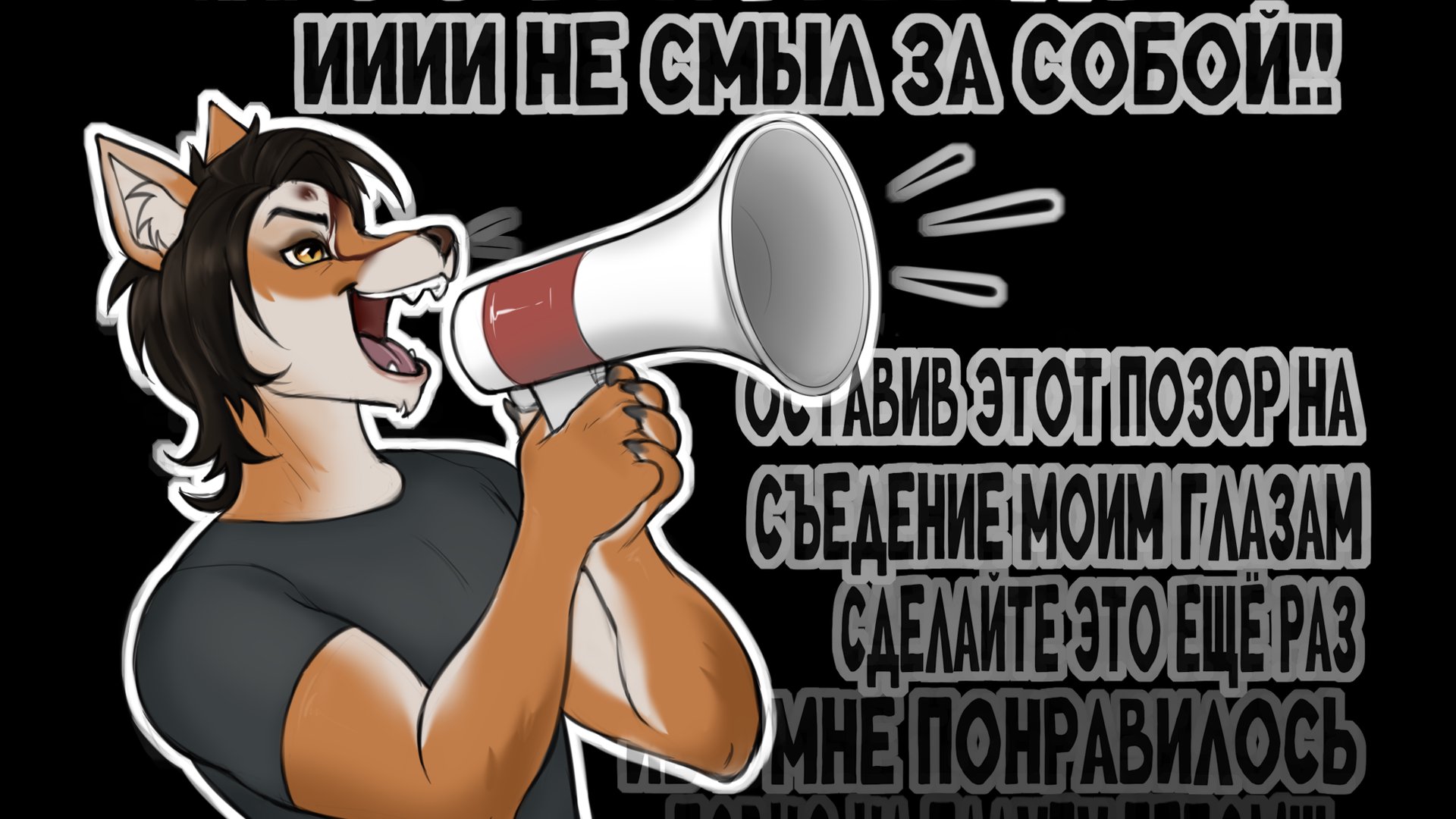 foxfolt Offline Background