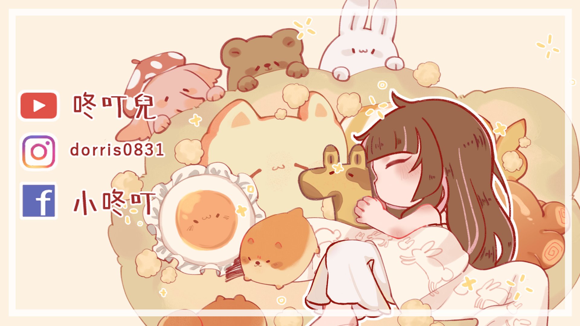 咚叮兒 Offline Background