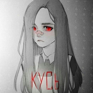Koshmarichek