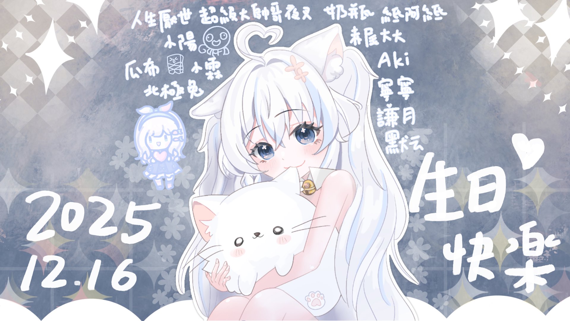 念伊いい Offline Background