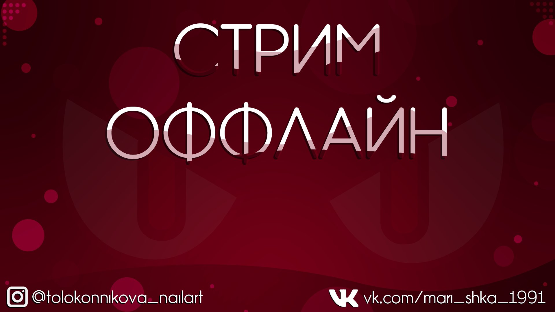 Mari_shka_ Offline Background