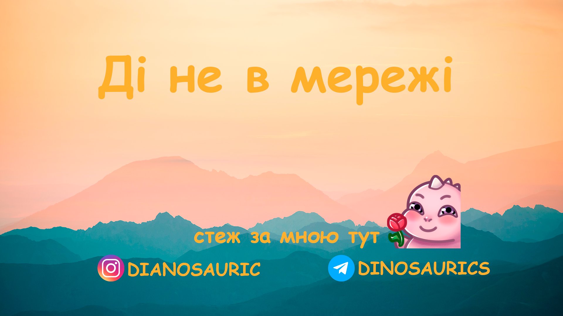 dianosauric Offline Background