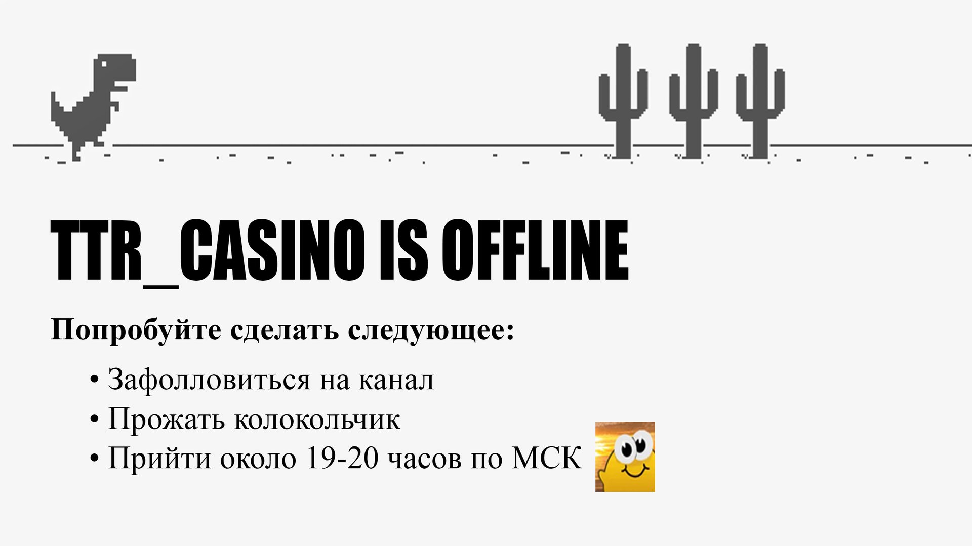 ttr_casino Offline Background