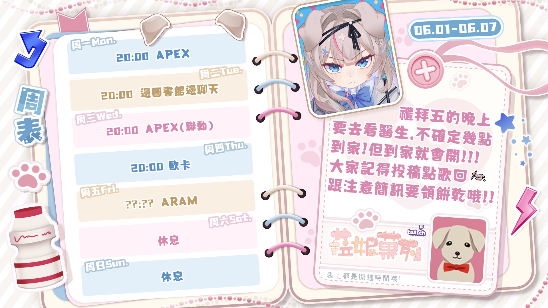 菈妮菓列 Offline Background