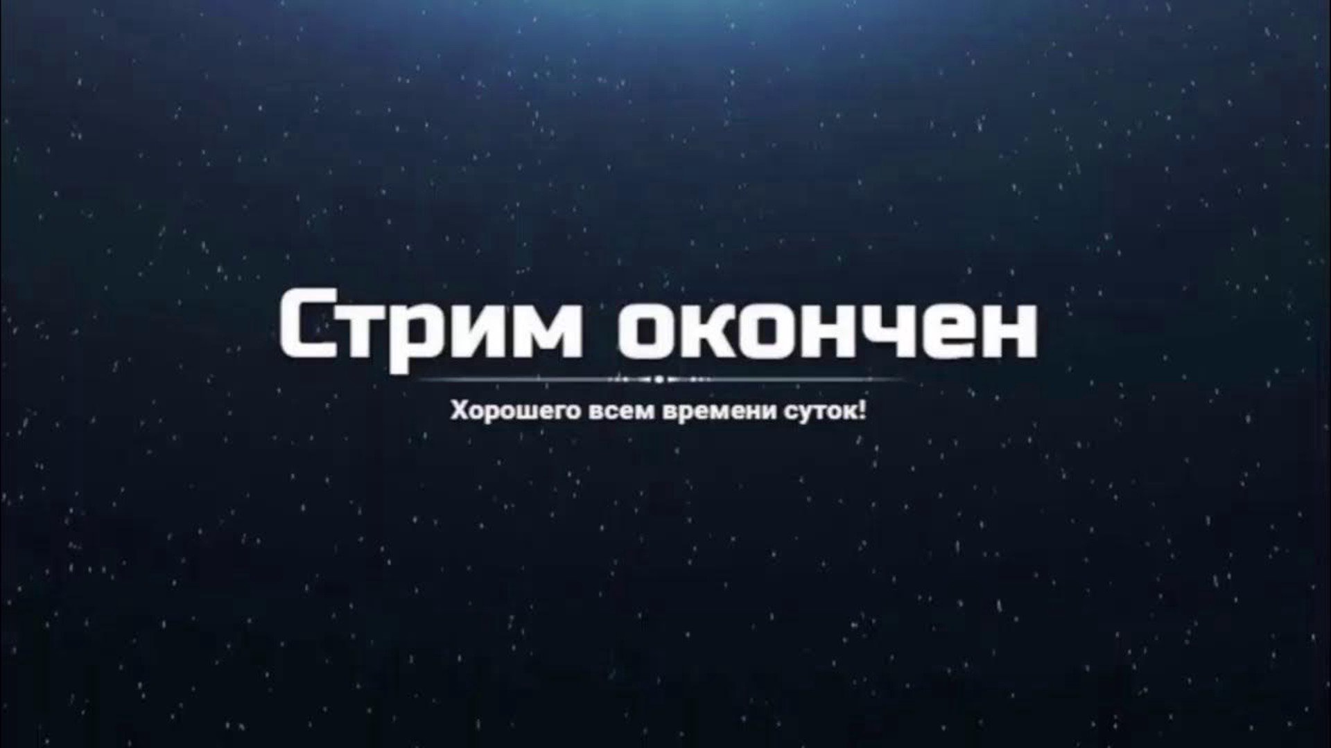 POFIG1STKA Offline Background