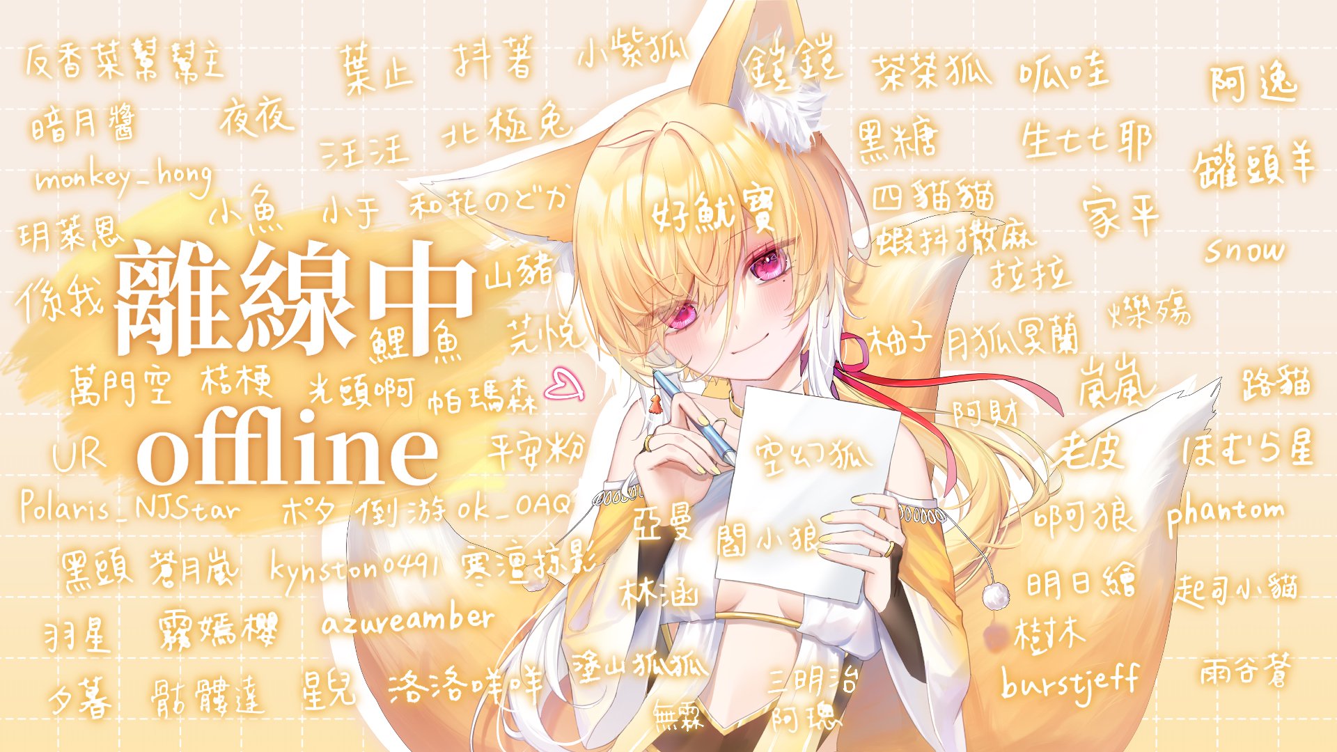 向尋 Offline Background