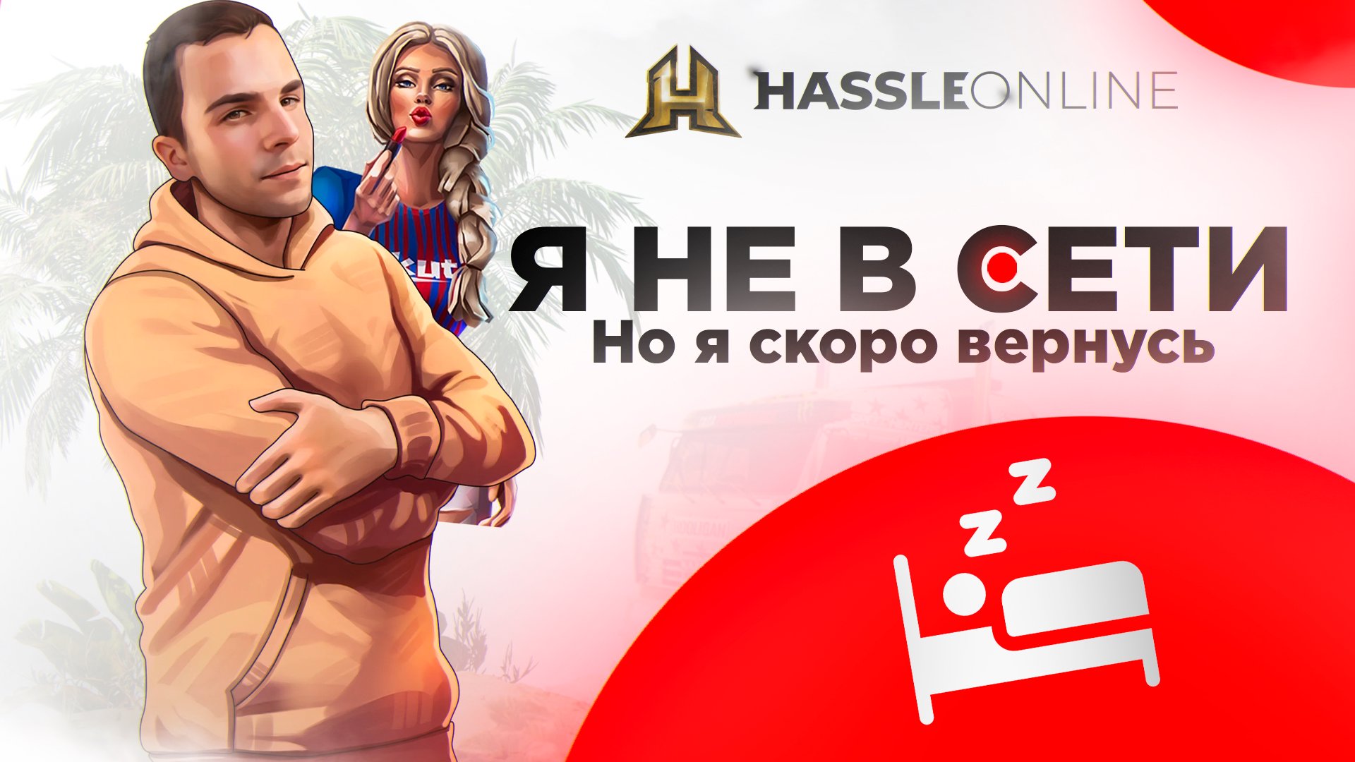 Slava_Spektor Offline Background