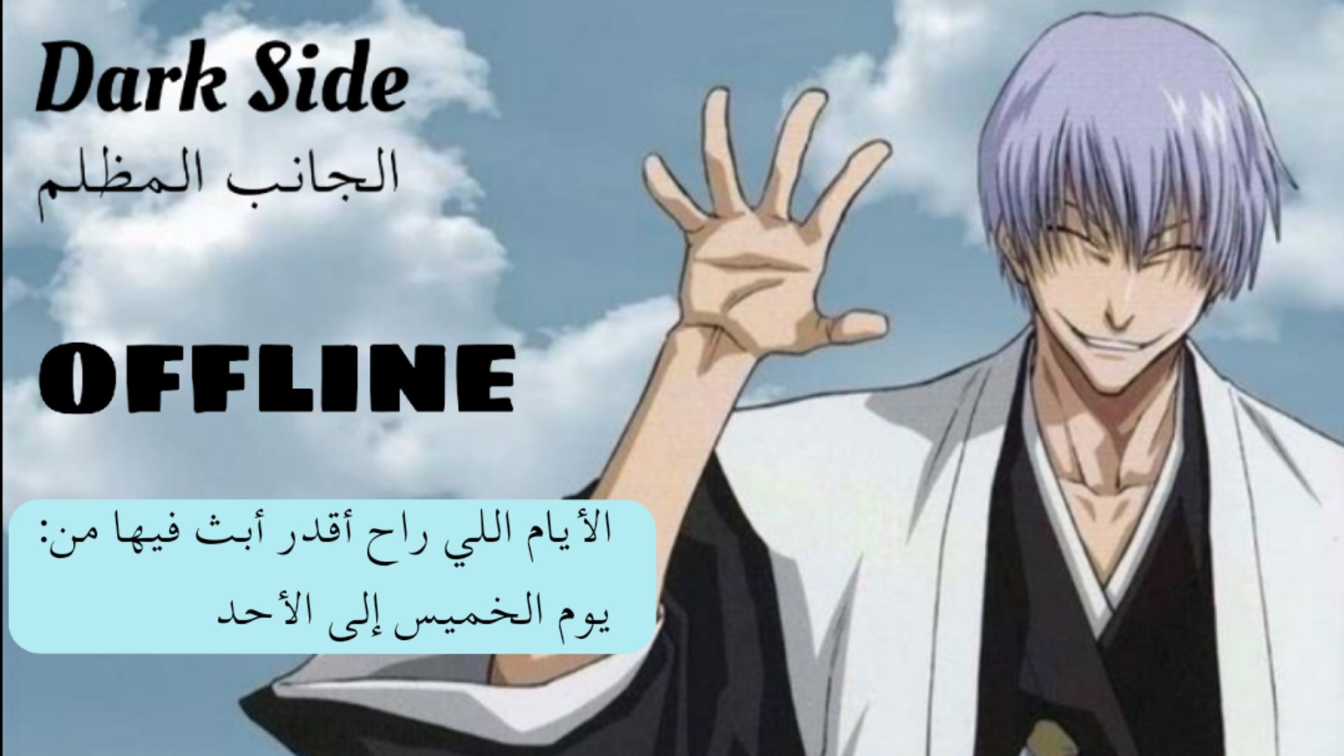 dark_side_l99l Offline Background