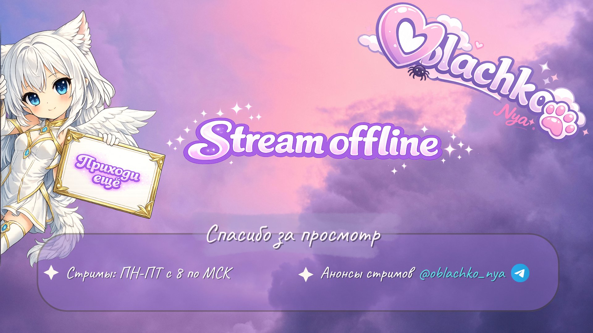 Oblachko_Nya Offline Background
