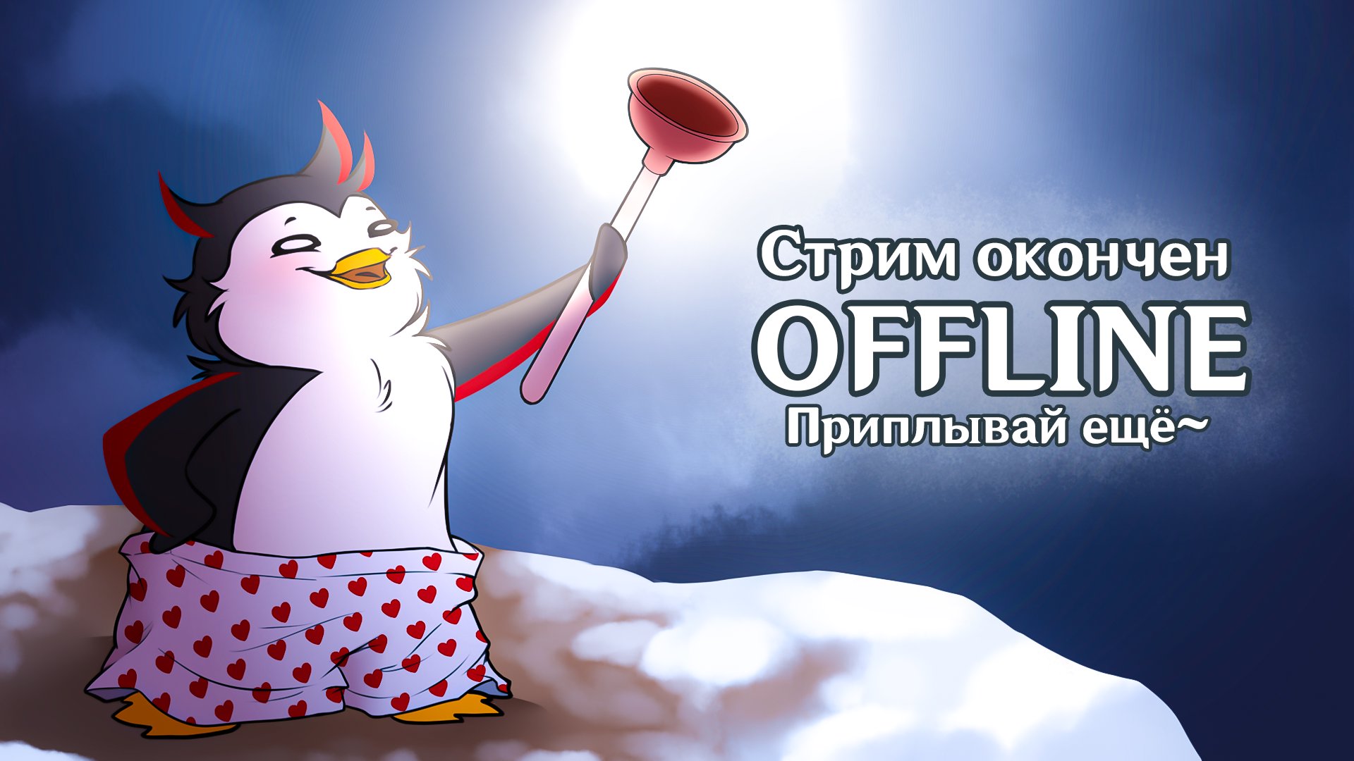 NYAPURU Offline Background