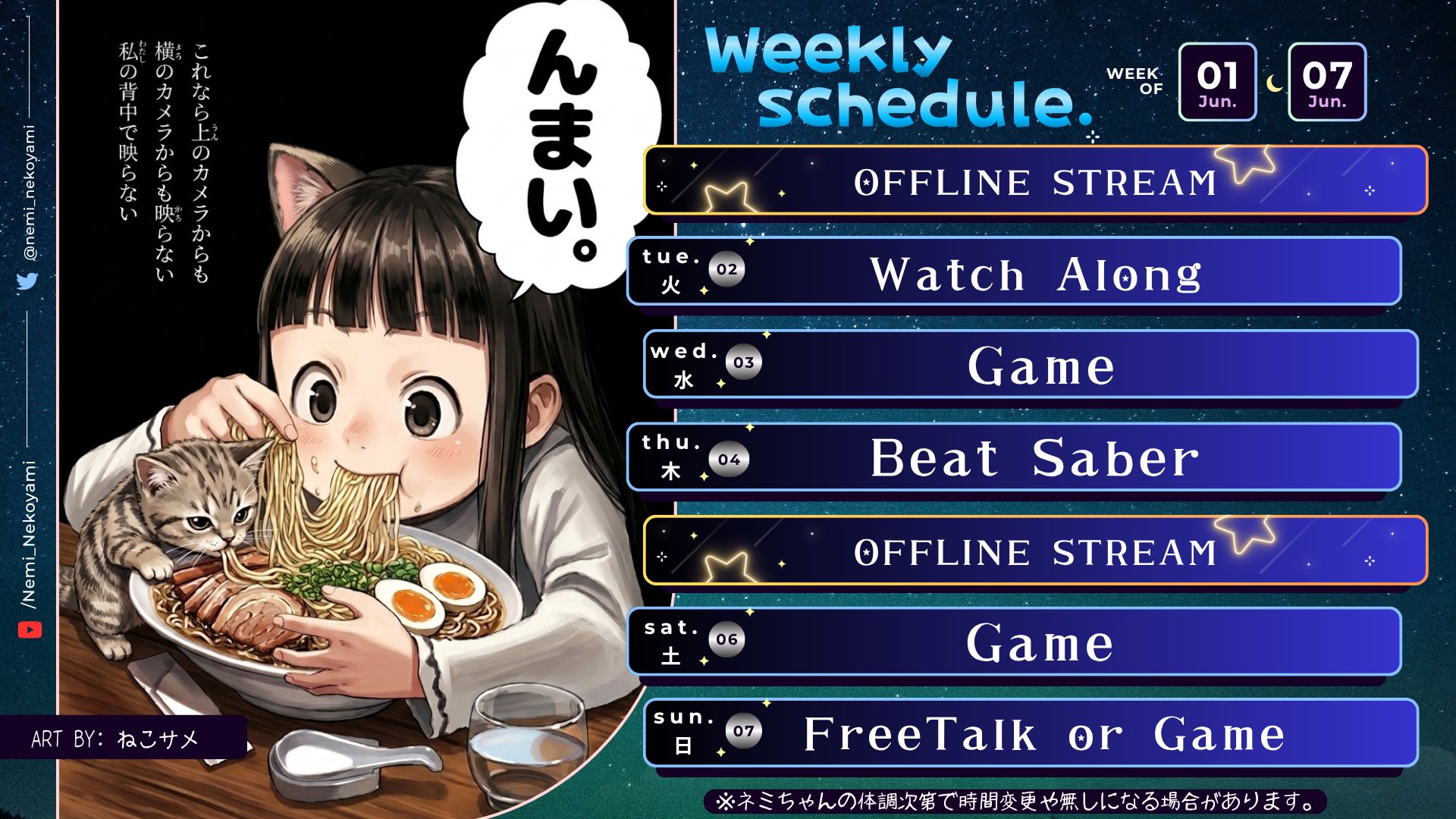 猫闇ネミ Offline Background