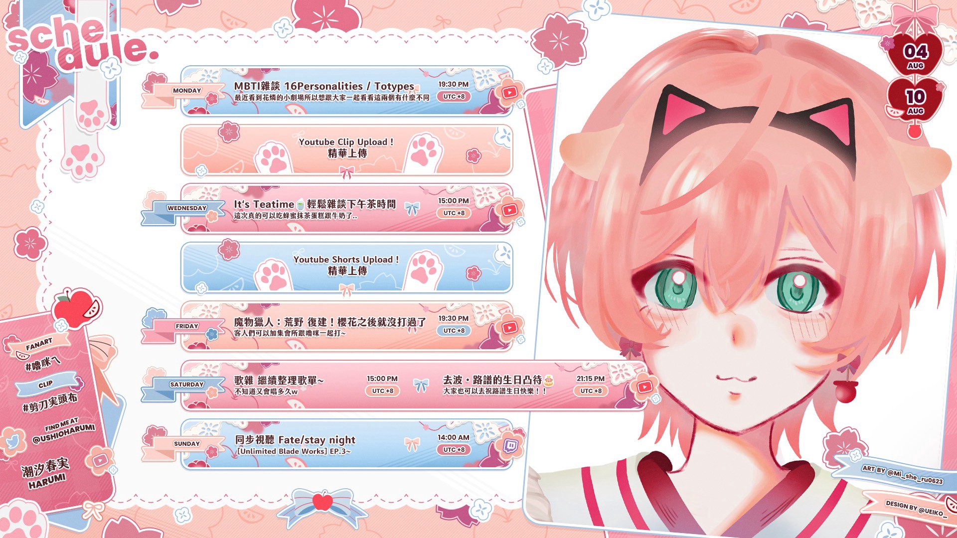 潮汐春実 Offline Background