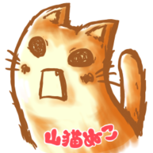 山猫ぬこ