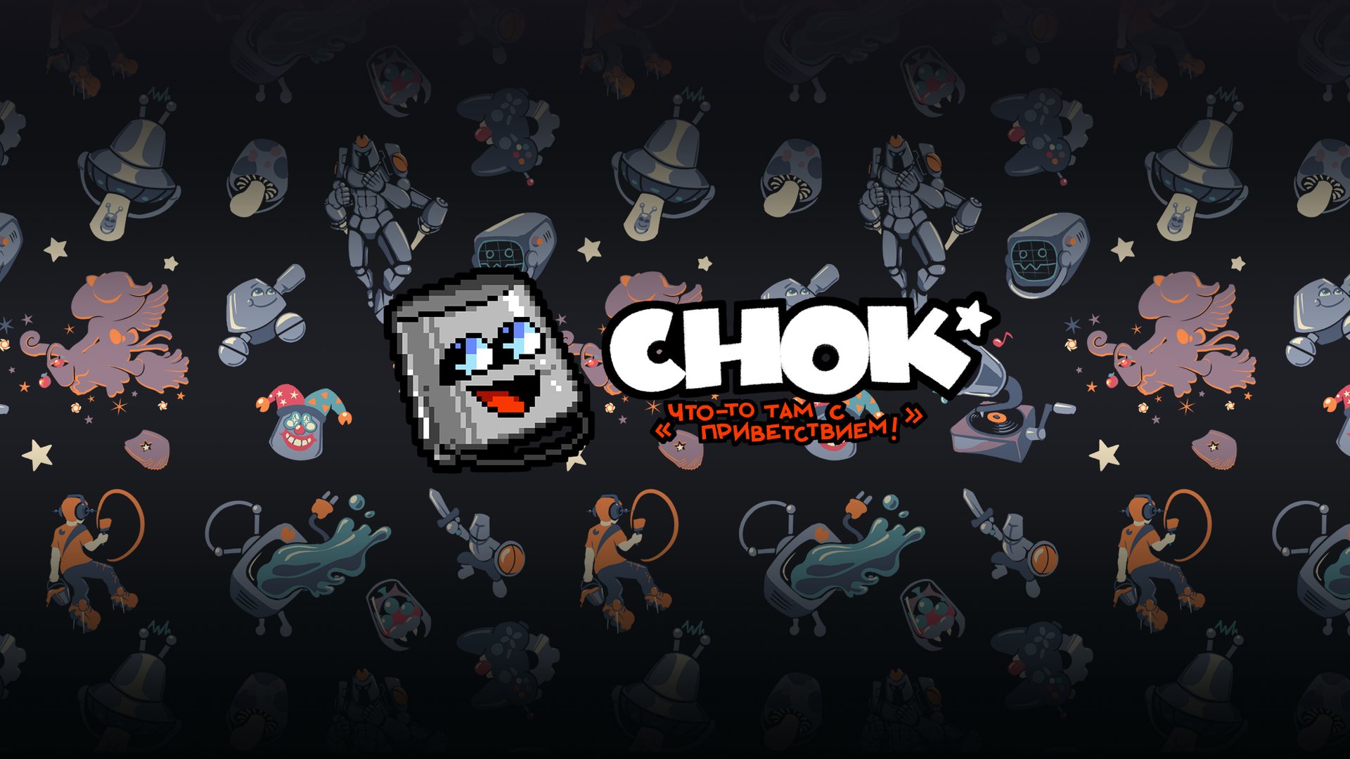 ChokTheBucket Offline Background