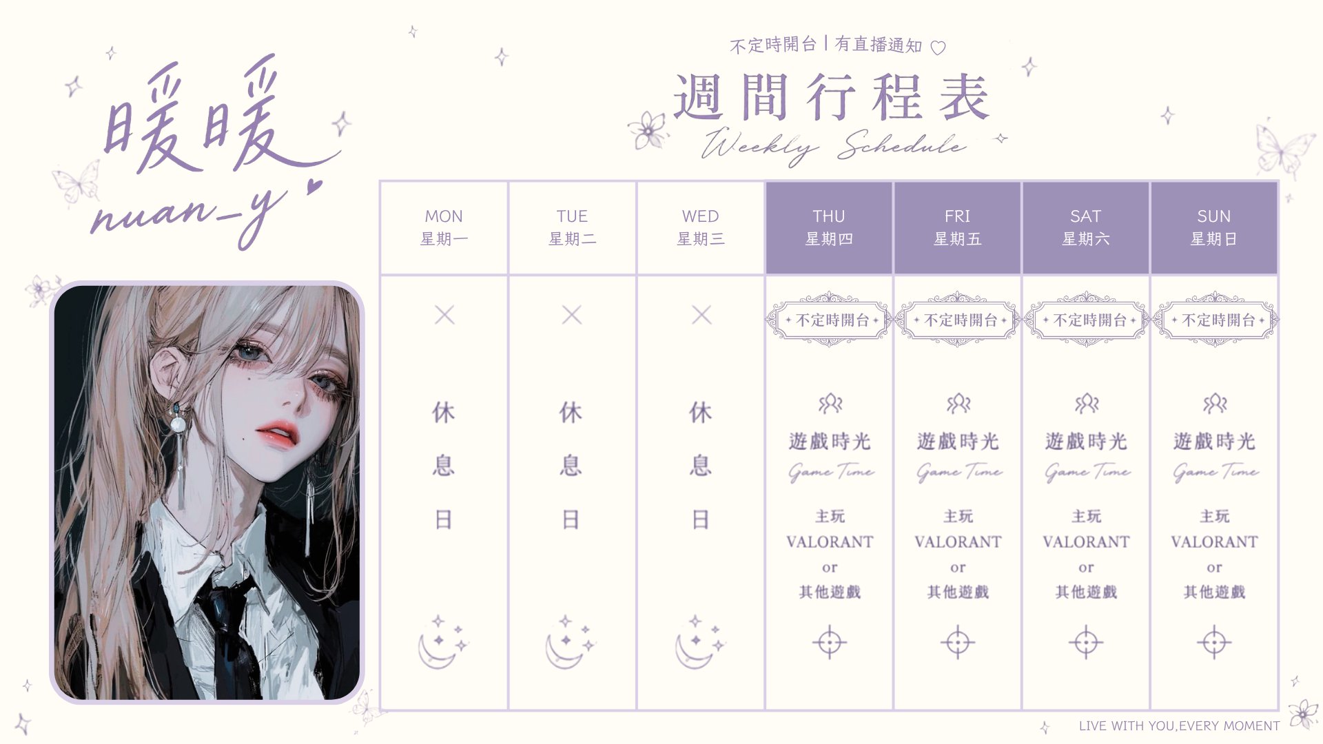 ㅣ暖暖ㅣ Offline Background