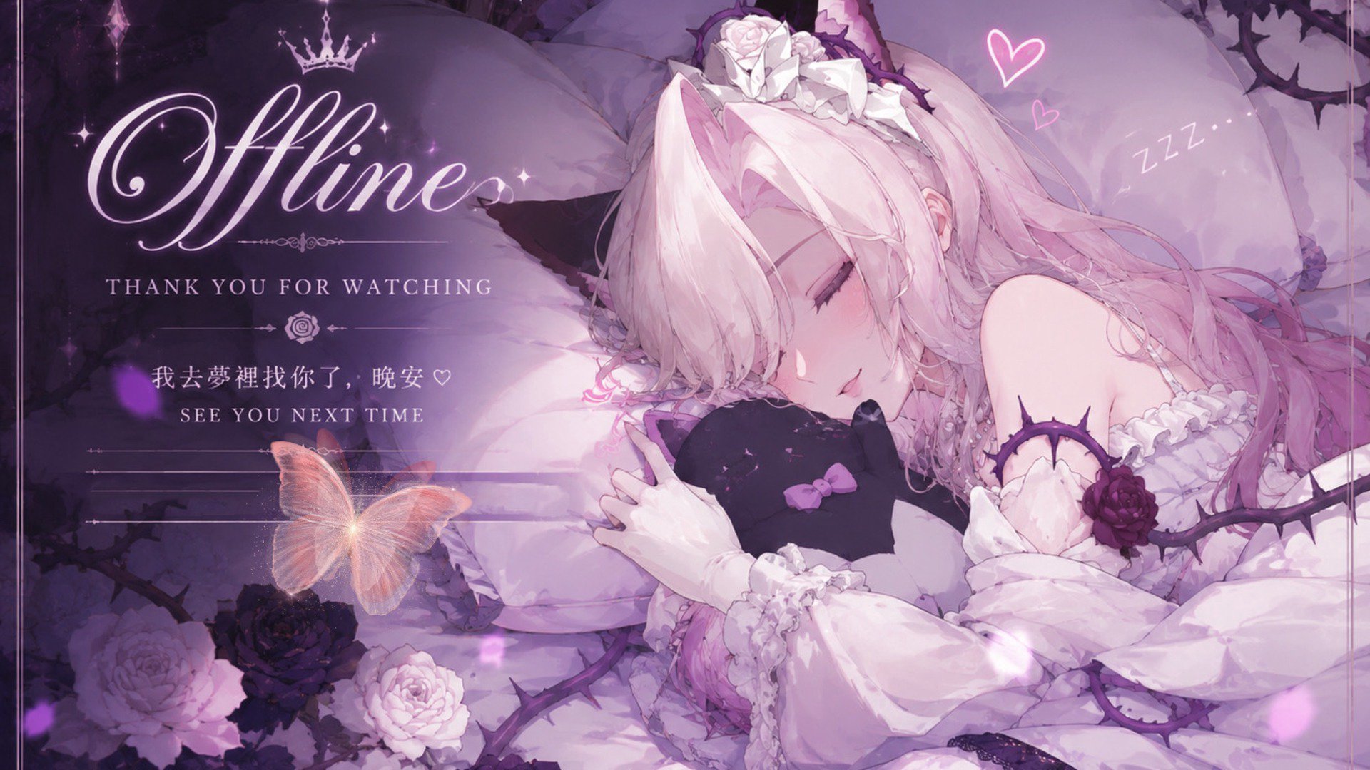 芯樂玥 Offline Background