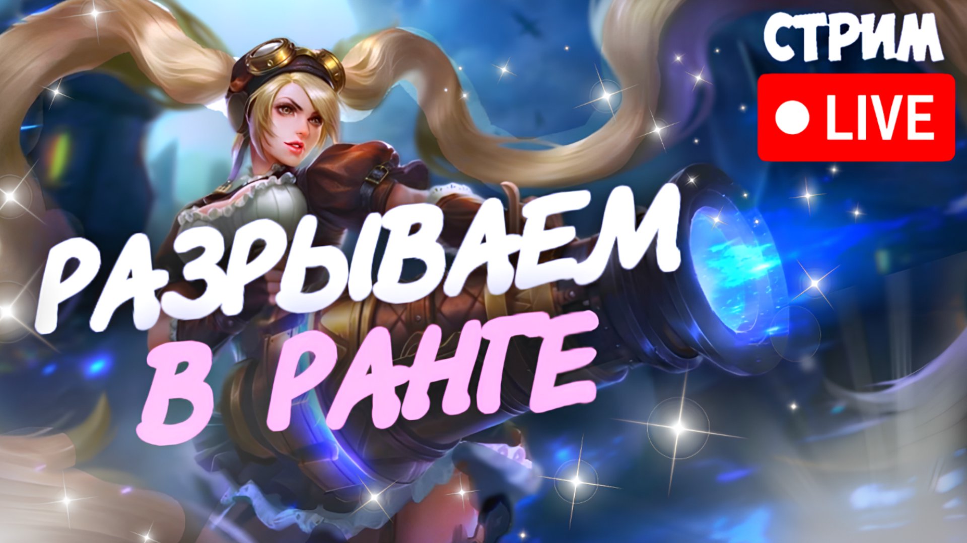 RealKuTTuZoV Offline Background