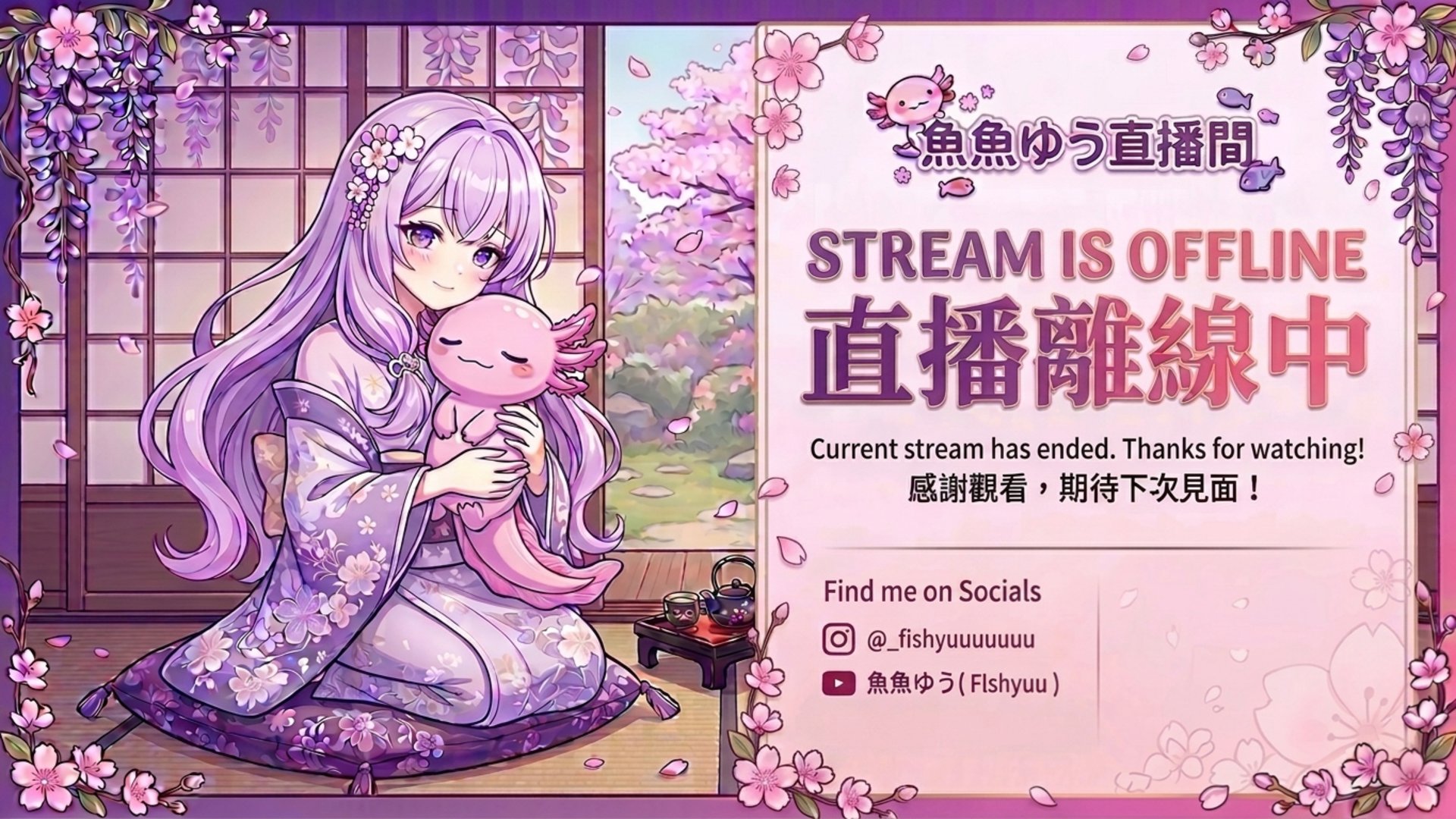 魚魚ゆう Offline Background